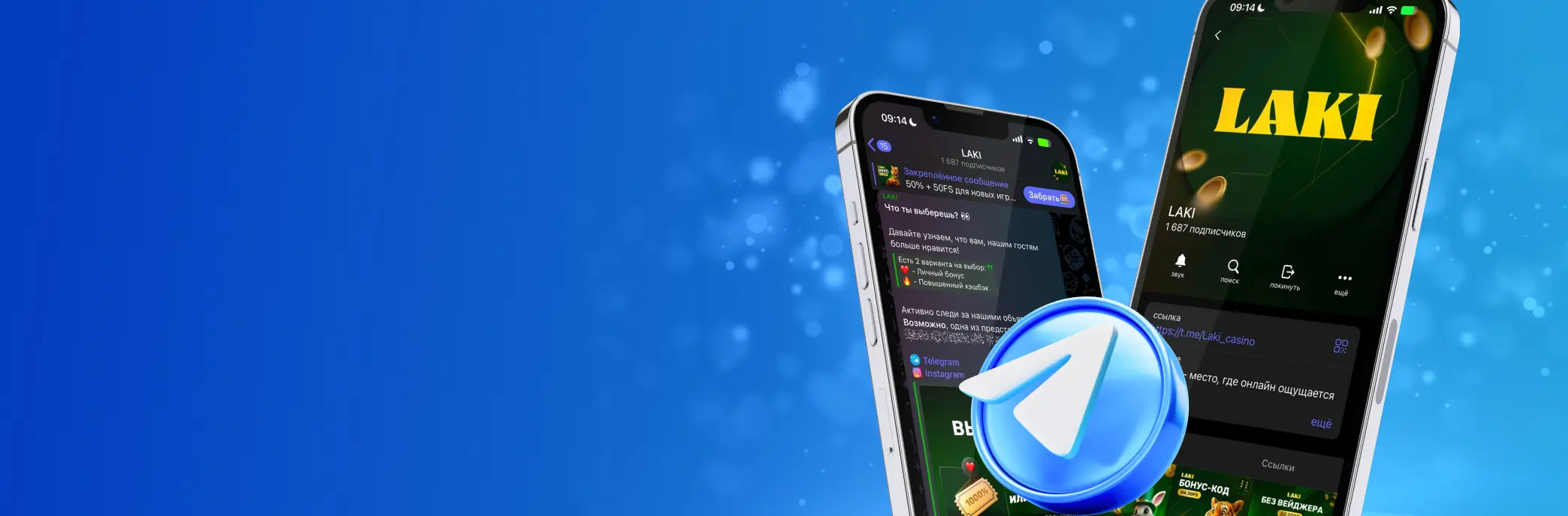 Служба поддержки Лаки